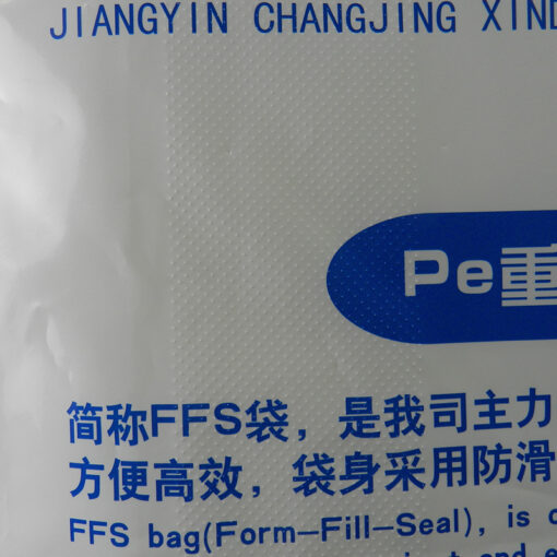 FFS heavy film fertilizer packaging bag 6